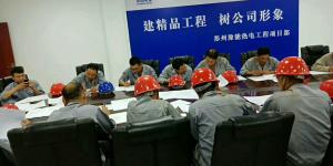 狄鑫机械在中国电建（郑州豫能热电机组安装项目工程）