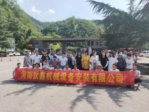 洛阳重渡沟全体职工及家属旅游