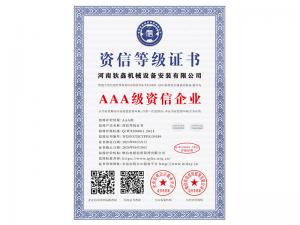 资信企业